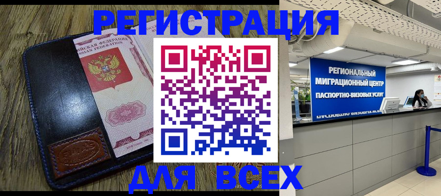 временная регистрация госуслуги в Агрызе